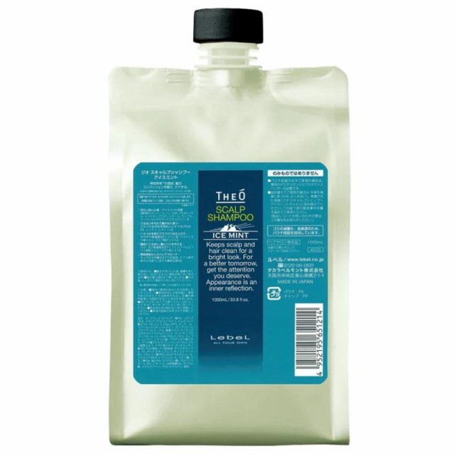 ルベル ジオ スキャルプシャンプー アイスミント 1000ml レフィルの通販は
