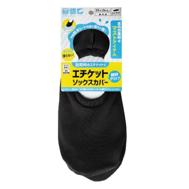 はたラクルームシューズ 46011 エチケットソックスカバー ブラック M/L/LL / 3L 徳武産業株式会社 (L 23.5〜24.5)