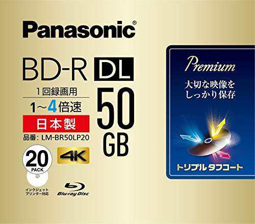 パナソニック 録画用4倍速ブルーレイ片面2層50GB(追記型)20枚の通販は
