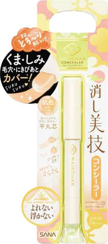 舞妓はん コンシーラー02 肌色(カバーベージュ) コンシーラー しみカバー くま消し