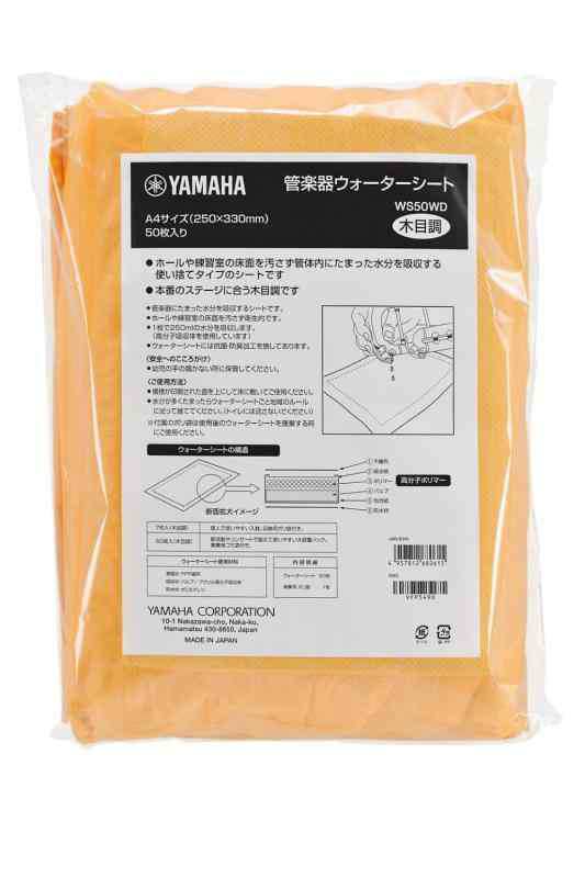 ヤマハ(YAMAHA) ウォーターシート 50枚入り WS50WDの通販は