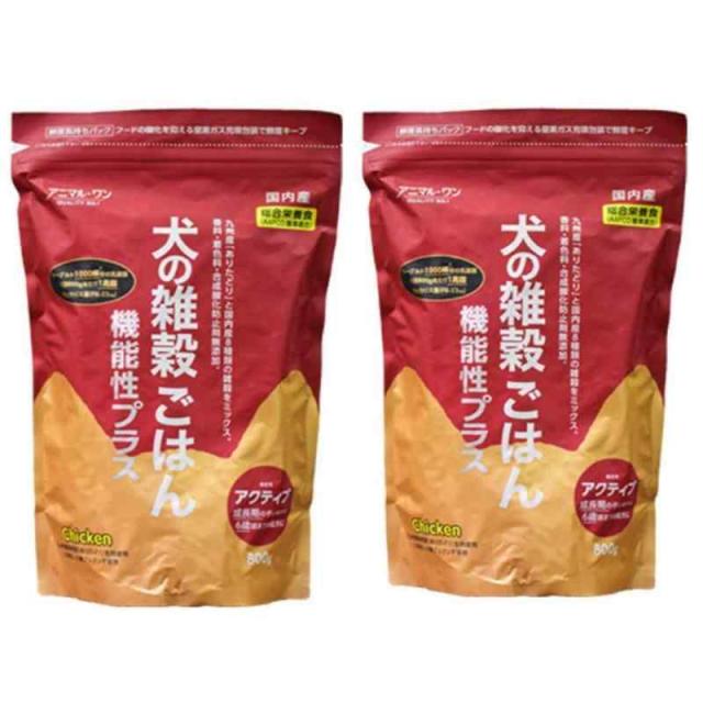 アニマルワン ドッグフード 犬の雑穀ごはん 機能性アクティブ チキン 成長期の子いぬや6歳ごろまでの成犬 800g X 2袋