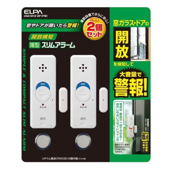 エルパ(ELPA) 薄型アラーム開放検知 防犯 マグネット検知式 パールホワイト 2個入 ASA-M12-2P(PW)の通販は 6,380円