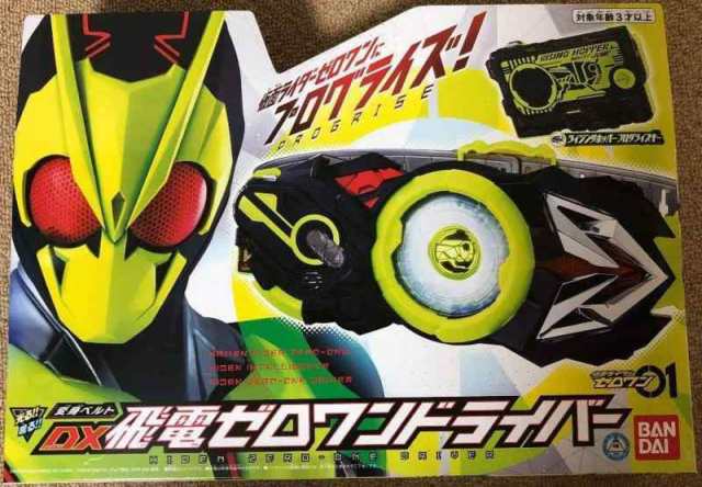 仮面ライダーゼロワン 変身ベルト DX飛電ゼロワンドライバー