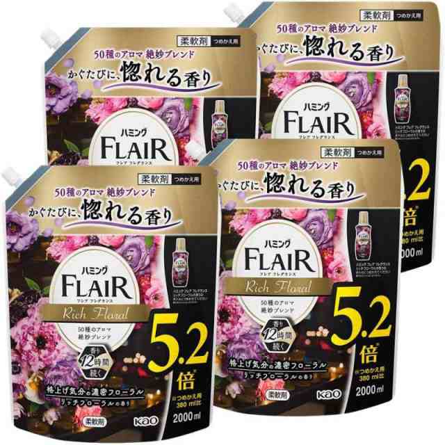 【ケース販売】ハミングフレアフレグランス 柔軟剤 50種のアロマ絶妙ブレンド。かぐたびに、惚れる香り リッチフローラルの香り 詰替え用 2,000ｍｌ×4個の通販は