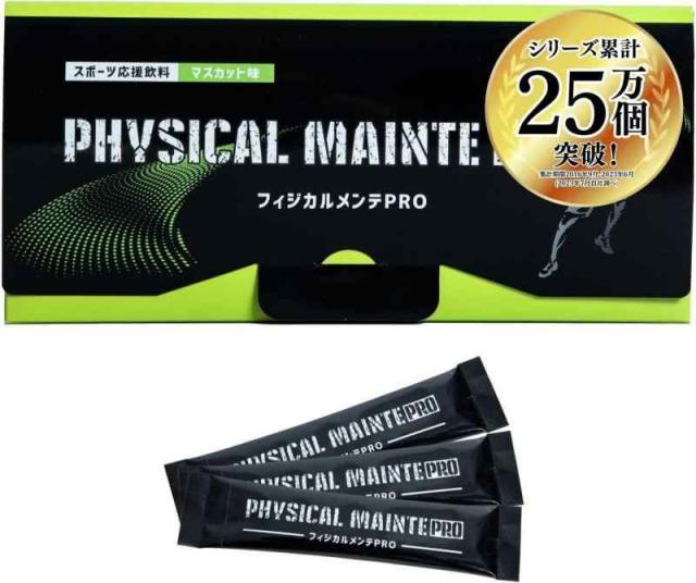 ⭐︎ムンムン⭐︎ フィジカルメンテPRO マスカット味　2箱 フィジカルメンテPRO マスカット味 240g ( 8g × 30包 ) 建商