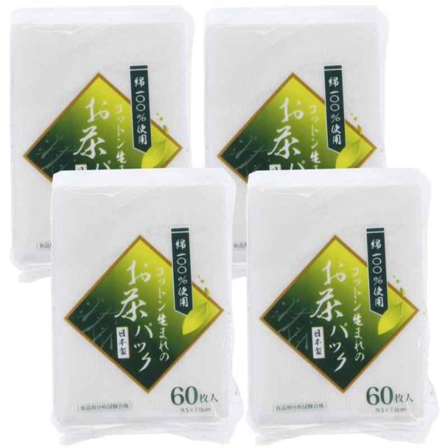 全家協(Zenkakyo) お茶パック ホワイト 9.5×7cm プロリーブ コットン生まれのお茶パック 日本製 60枚入 4個セット