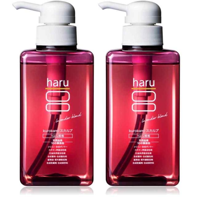 haru(ハル) kurokamiスカルプ 400ml（約2ヶ月分） (2個セット)