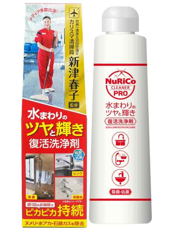 アイオン 水まわり用洗剤 クエン酸 弱酸性 260ml 除菌 抗菌 カリスマ清掃員 新津春子監修 ぬめり・水垢・石けんカスを除去 水まわりのツヤと輝きが復活 シンク 洗面台 浴室 日本製 ヌリコクリーナ—プロ 175-W その他バス(お風呂)用洗剤