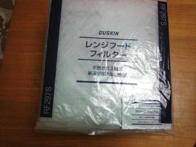 ダスキンレンジフードフィルター ガラス繊維タイプ RF297S（新深型S
