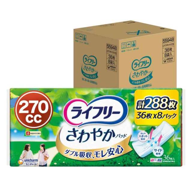 ライフリー さわやかパッド 40枚入り 8袋入 楽天市場】ライフリー