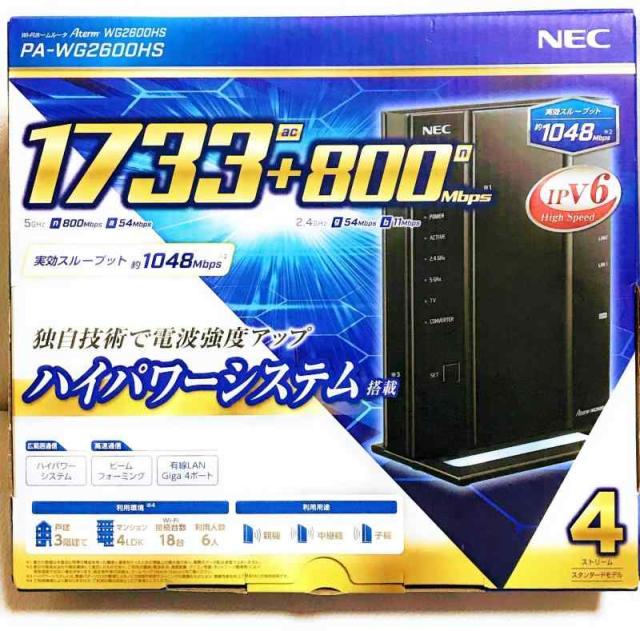 NEC 無線LAN WiFi ルーター Wi-Fi5 (11ac) / WG2600HS Atermシリーズ 4ストリーム (5GHz帯 / 2.4GHz帯) ？？PA-WG2600HS【 iPhone 13 / 12 / iPhone SE(第二世代) 