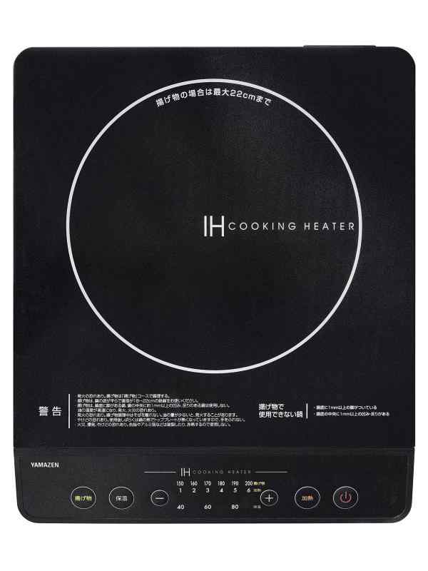 [山善] 1口 IHコンロ IHクッキングヒーター (2)1400W)