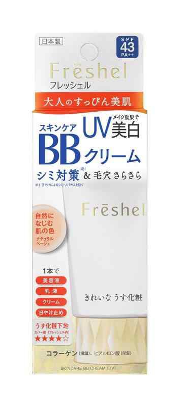 フレッシェル BBクリーム スキンケアBBクリーム UＶ ナチュラルベージュ 50グラム (x 1)