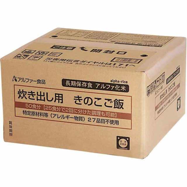 アルファー食品 炊き出し用 きのこご飯 5000g【非常食】【大量調理】【長期保存】【アルファ化米】