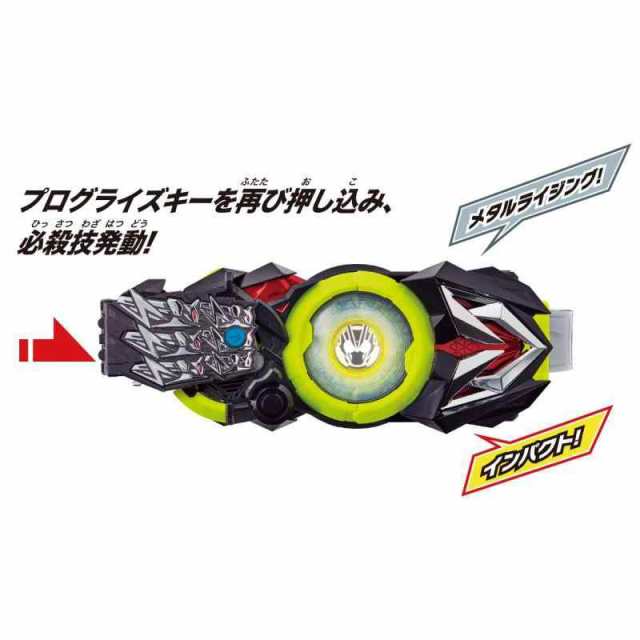 仮面ライダーゼロワン DXメタルクラスタホッパープログライズキー