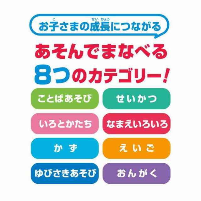 アンパンマン 1.5才からタッチでカンタン アンパンマン知育パッド