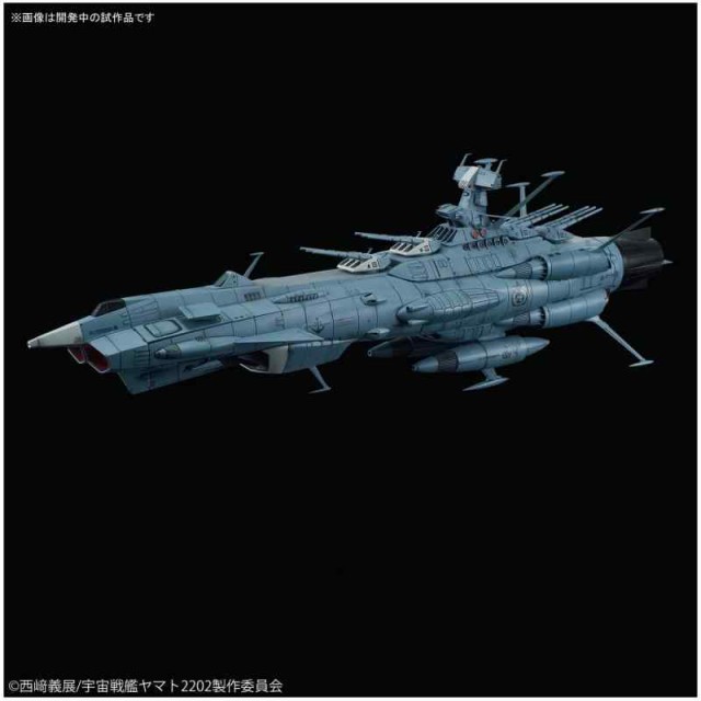 宇宙戦艦ヤマト2202 地球連邦 アンドロメダ級DX 1/1000スケール 色分け済みプラモデル male