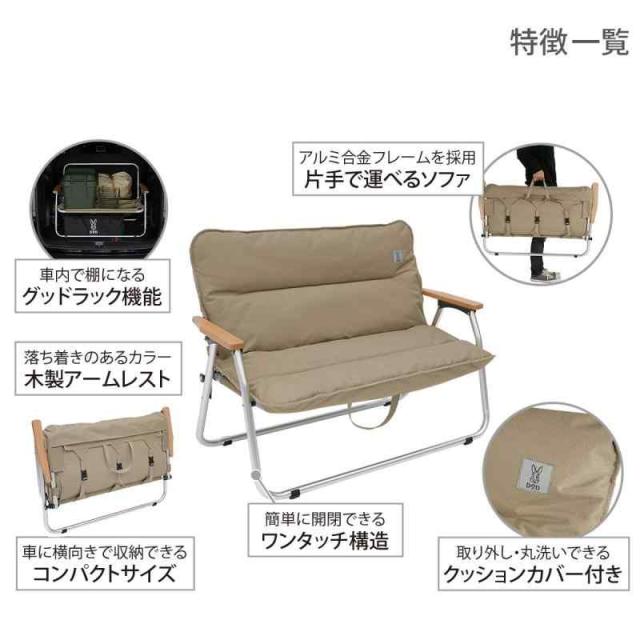 DOD(ディーオーディー) グッドラックソファ 車内で棚になる2人