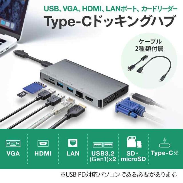 サンワサプライ USB Type-C ドッキングハブ (VGA/HDMI/LAN/カードリーダー) その他PCアクセサリ・サプライ
