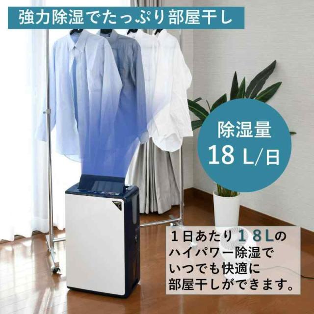CORONA(コロナ) 衣類乾燥除湿機 【日本生産】 除湿量18L (木造20