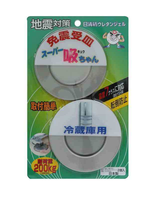 ソピー スーパー吸ちゃん S-200KGの通販はその他防災関連グッズ