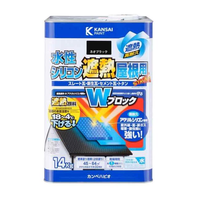 カンペハピオ ペンキ 塗料 水性 つやあり 屋根用 赤外線反射 遮熱塗料 紫外線 速乾性 水性シリコン遮熱屋根用 (14K, ネオブラック)