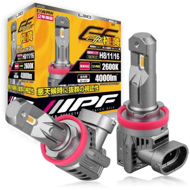 IPF ヘッドライト フォグランプ LED 車用 H8 H11 H16 4000lm 2600K イエロー 12V用 2本入 車検対応 ドライバーユニット一体型 冷却ファン内蔵 ハロゲンサイズ型 取付簡単 Eシリーズ E104HFBW