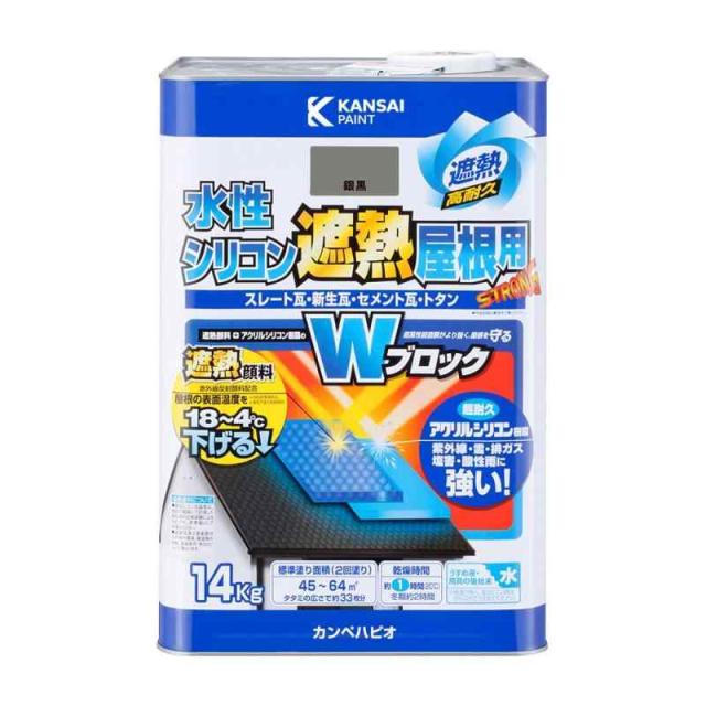カンペハピオ ペンキ 塗料 水性 つやあり 屋根用 赤外線反射 遮熱塗料 紫外線 速乾性 水性シリコン遮熱屋根用 (14K, 銀黒)