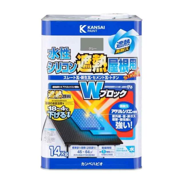 カンペハピオ ペンキ 塗料 水性 つやあり 屋根用 赤外線反射 遮熱塗料 紫外線 速乾性 水性シリコン遮熱屋根用 (14K, グレー)