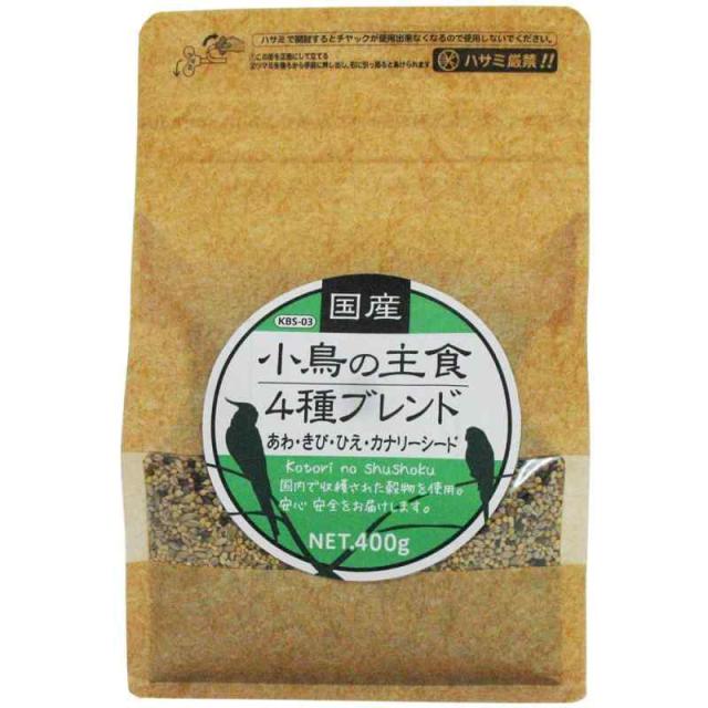 黒瀬ペットフード 国産小鳥の主食 400グラム (x 1) (4種ブレンド)