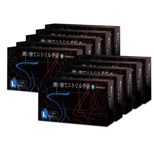 [PROMEDIX P] ニトリル手袋 黒 使い捨て手袋 ゴム手袋 100/200/400枚入 【食品衛生法適合】 粉なし左右兼用 ブラック サイズS/M/L (L, 1000枚入)