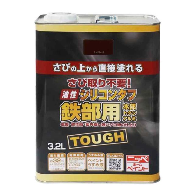 ニッペ 高耐久シリコン樹脂塗料 油性シリコンタフ (3.2L, チョコレート)