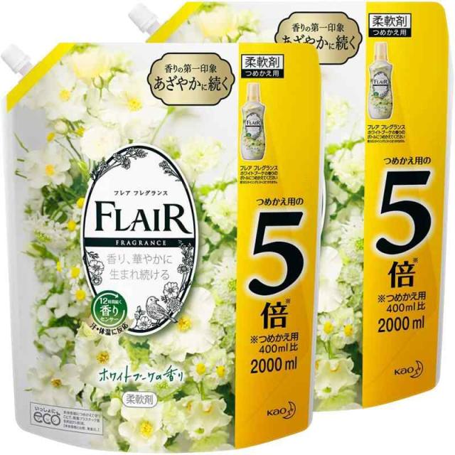 フレアフレグランス 柔軟剤 パッション&ベリーの香り 本体 570ml (2000ml×2個, ホワイト&ブーケ)