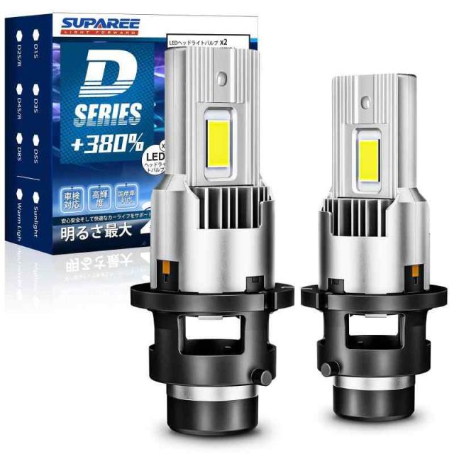 SUPAREE led ヘッドライト フォグランプ 車検対応 CL1397シリーズ (D4S LED)