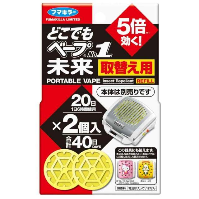 フマキラー どこでもベープ ?1未来 虫除け (替え 2個入)