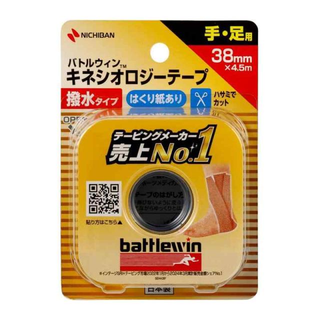 ニチバン バトルウィン セラポアテープ撥水(キネシオロジーテープ) 38mm×4.5m SEHA38F