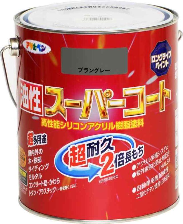 アサヒペン(Asahipen) 油性スーパーコート (1.6L, ブラングレー)