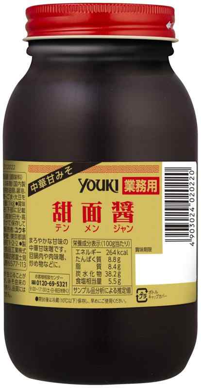 ユウキ 甜面醤 (1キログラム (x 1))