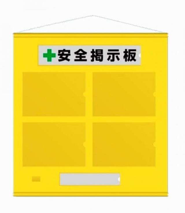 ユニット フリー掲示板A4黄セット・ターポリン・785X760mm 46402Y