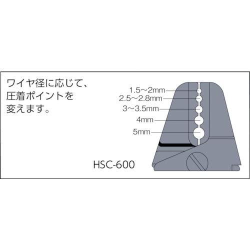 アーム産業 アーム(ARM) アームスエージャー HSC-600_2