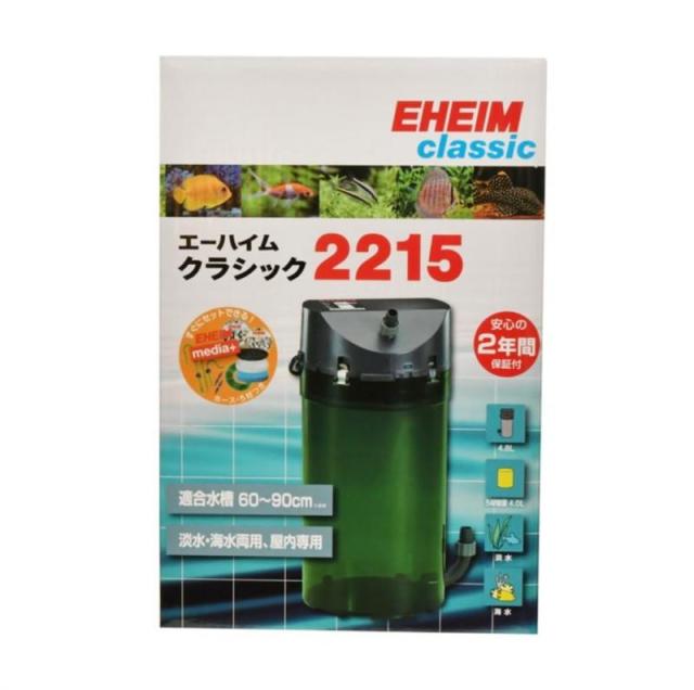エーハイム クラシックフィルター2215 ろ材付セット 1個アソート