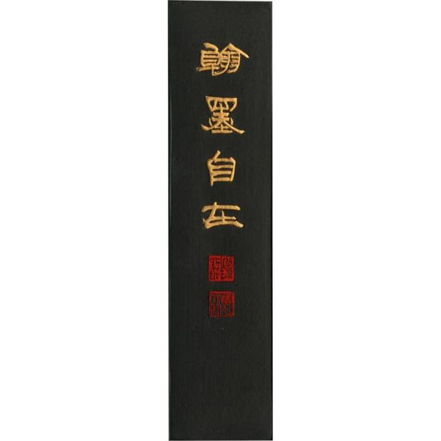 呉竹 墨 固形墨 妙煙翰墨自在 10.0丁型 AE7-100