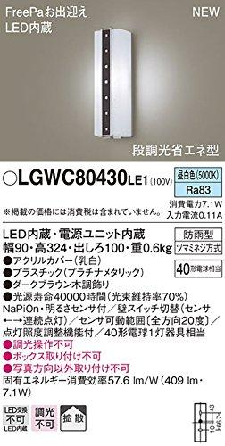 Panasonic LED ポーチライト 壁直付型 40形 昼白色 LGWC80430LE1_1