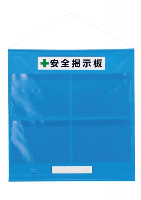 ユニット フリー掲示板防雨型A3横青 46405B