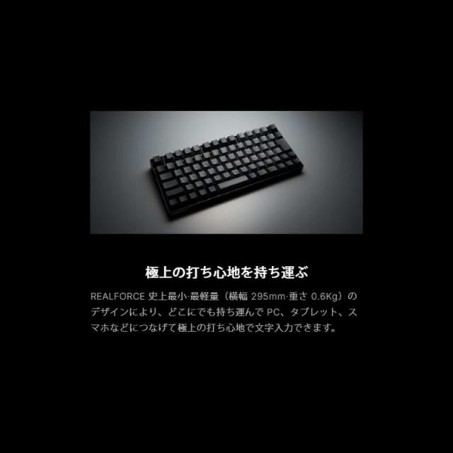 REALFORCE RC1 キーボード 70% ホワイト 日本語配列 英語配列 キー荷重