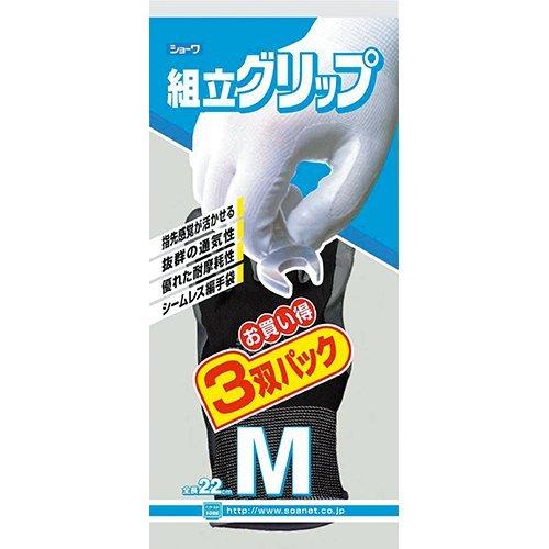 ショーワグローブ/SHOWA/背抜き手袋 組立グリップ3P/3双入×5セット[総数15双] カラー：ブラック (L, ブラック)
