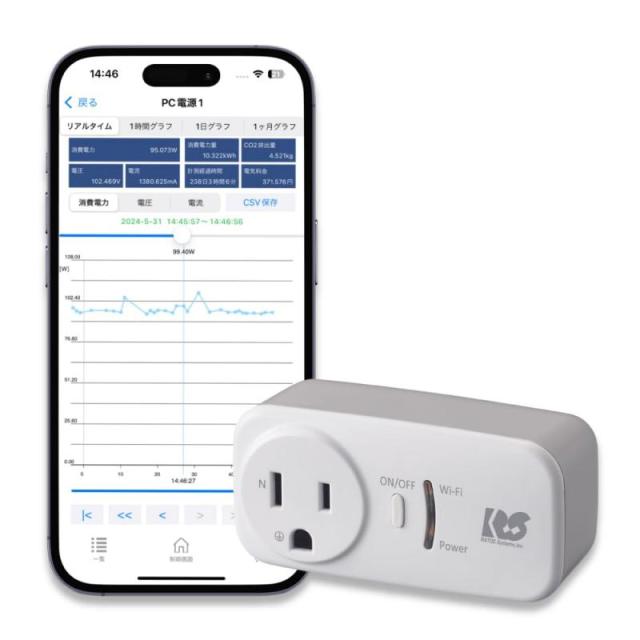 ラトックシステム WiFi ワットチェッカー RS-WFWATTCH2 電流計 電力計 電圧計 100V コンセント 3P エアコン