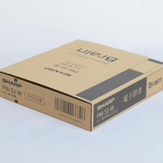 シャープ PW-S1-W カラー電子辞書 Brain 英語強化 高校生モデル ホワイト系