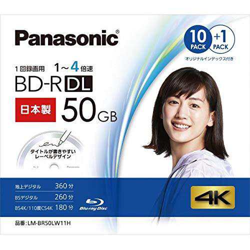 パナソニック(Panasonic) 録画用50GB 2層 1-4倍速対応 BD-R追記型 ブルーレイディスク 10+1枚パック LM-BR50LW11H